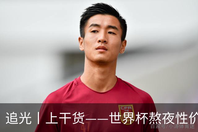 追光丨上干货——世界杯熬夜性价比指南